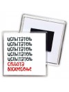 испытатель суббота, воскресенье