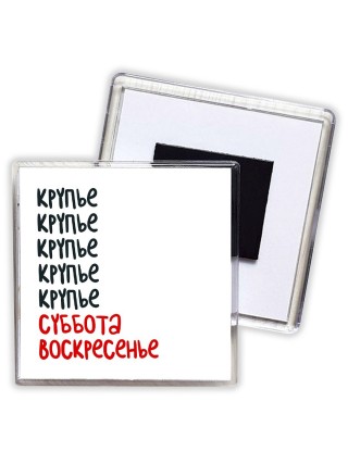 крупье суббота, воскресенье