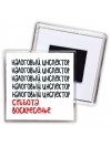 налоговый инспектор суббота, воскресенье