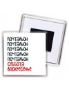 почтальон суббота, воскресенье