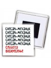 слесарь-механик суббота, воскресенье