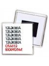 табаковод суббота, воскресенье
