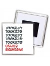 телемастер суббота, воскресенье