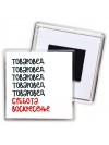 товаровед суббота, воскресенье