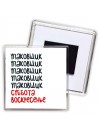 упаковщик суббота, воскресенье