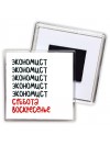 экономист суббота, воскресенье