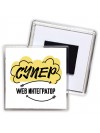 Супер Web Интегратор