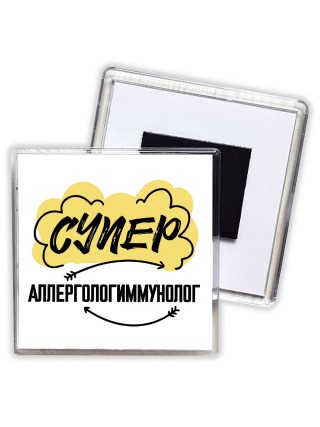 Супер Аллергологиммунолог