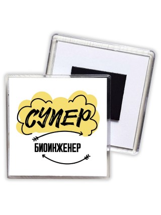 Супер Биоинженер