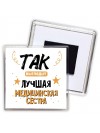 Так выглядит лучшая Медицинская Сестра
