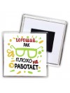Хороший РАК плохо не работает