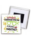 Хороший СУДЕБНЫй ПРИСТАВ плохо не работает