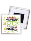 Хороший ЭНДОКРИНОЛОГ плохо не работает