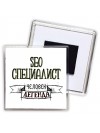 seo специалист человек легенда