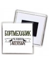 бортмеханик человек легенда