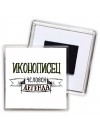 иконописец человек легенда