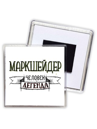 маркшейдер человек легенда