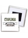 старшина человек легенда