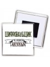 шифровальщик человек легенда