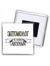 энтомолог человек легенда