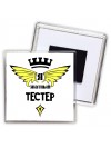 Я знатный тестер