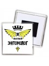 Я знатный энтомолог