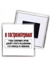 я гастроэнтеролог чтобы сэкономить время давайте просто предположим, что я никогда не ошибаюсь