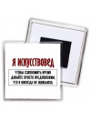 я искусствовед чтобы сэкономить время давайте просто предположим, что я никогда не ошибаюсь