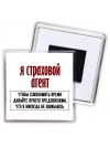 я страховой агент чтобы сэкономить время давайте просто предположим, что я никогда не ошибаюсь