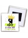 Я аудитор а в чём твоя суперсила
