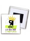 Я юрист а в чём твоя суперсила