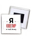 Я ювелир я так вижу