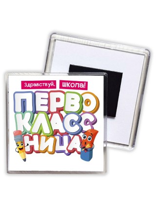 здравствуй школа первоклассница
