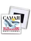 самая красивая выпускница