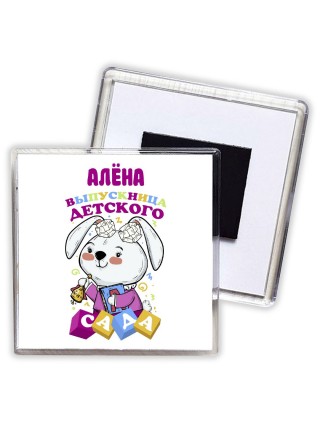 Алёна выпускница детского сада