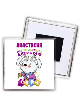 Анастасия выпускница детского сада