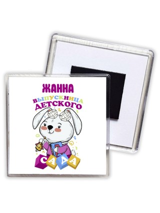 Жанна выпускница детского сада