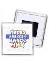 Алексей первоклассник