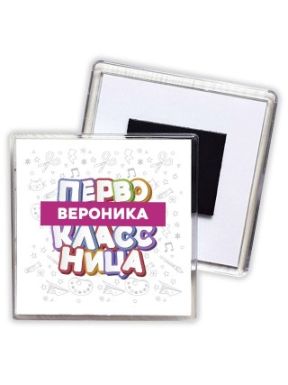 Вероника первоклассница