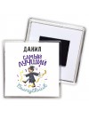 Данил самый лучший выпускник