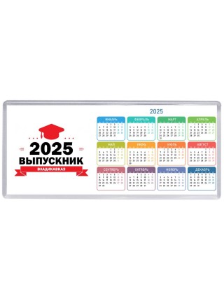 Выпускник - Владикавказ