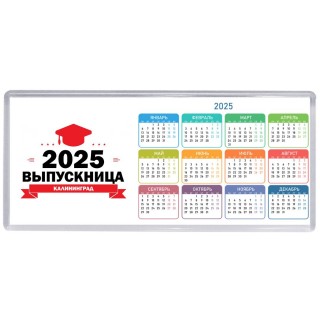 Выпускница - Калининград