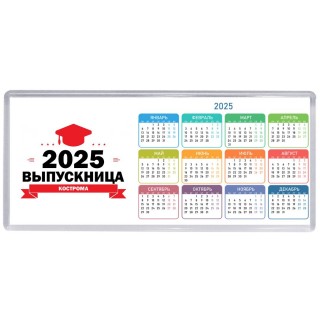 Выпускница - Кострома