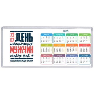 23 02 день настоящих мужчин