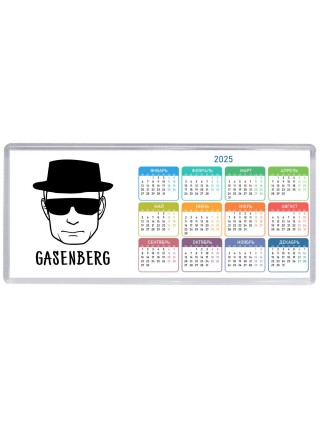 gasenberg