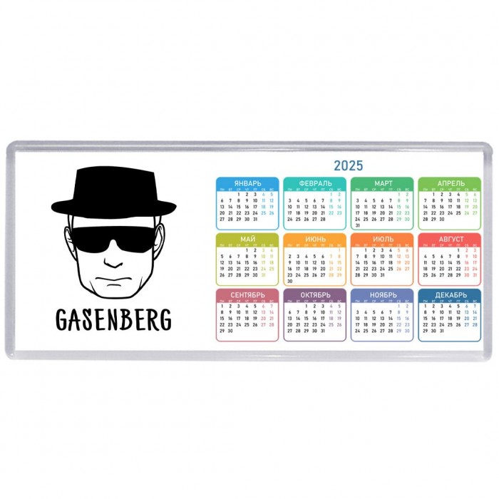 gasenberg