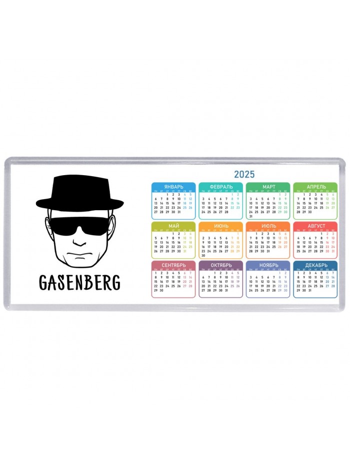 gasenberg