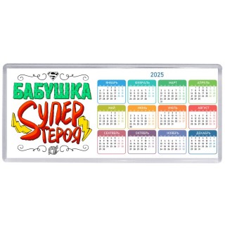 бабушка супергероя