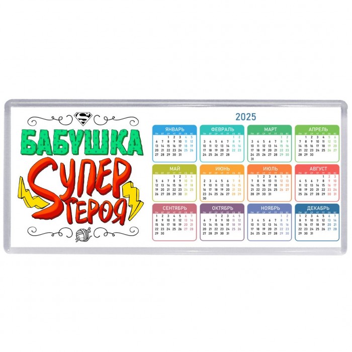 бабушка супергероя