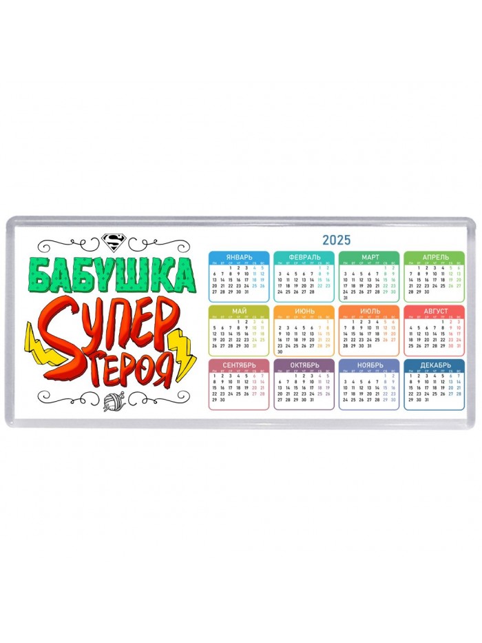 бабушка супергероя